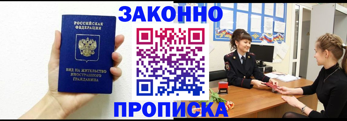 регистрация в Мурино