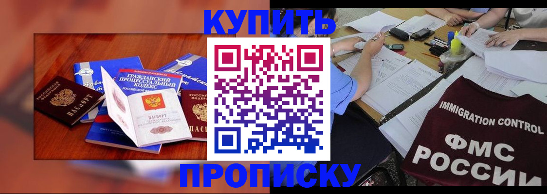 прописка регистрация в Мурино