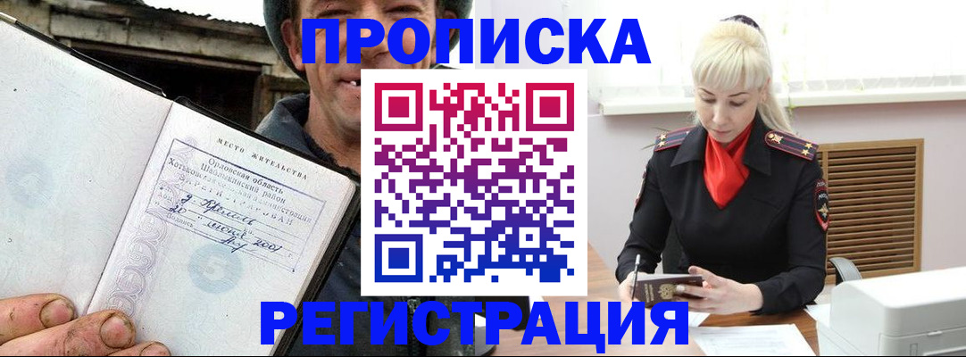 регистрация в Мурино