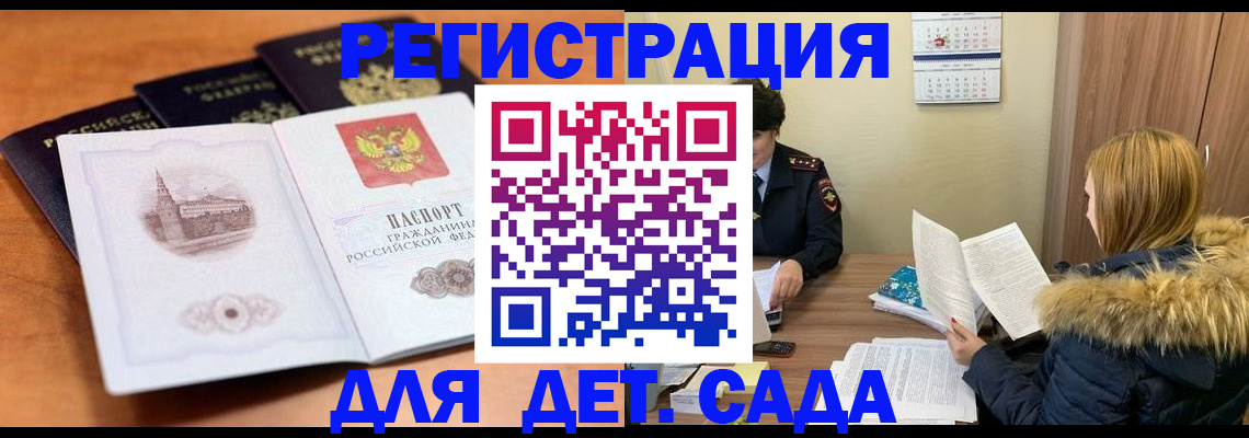 временная прописка в Мурино